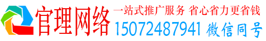 叶集官理信息流代运营